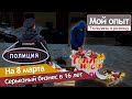 Как я продавал тюльпаны на 8 марта - без опыта | Мой опыт