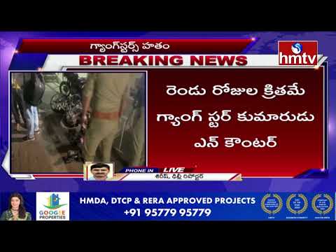 యూపీలో గ్యాంగ్ స్టర్స్  అతీక్ అహ్మద్, అష్రఫ్ హతం | Gangsters killed in UP | hmtv