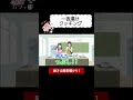一夜漬けクッキング【アニメコント】【のぞきみカフェ】#Shorts