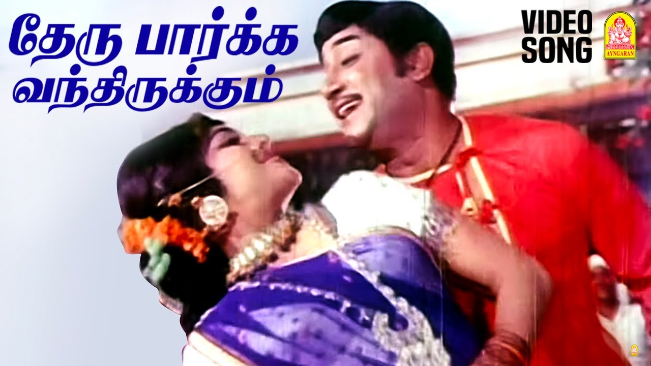 Theru Paarkka Vanthirukkum   HD Video Song      Iru Thuruvam  Sivaji