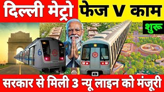Delhi Metro Phase 5 Work Start | 3 New Corridor Approved by centre govt | Central Vista Metro 