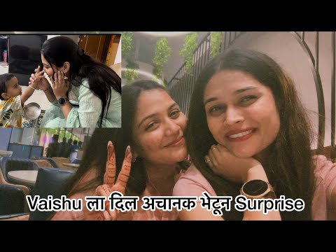Vaishu ला भेटून Surprise दिल आणि गोलु माझ्याकडे आलाच नाही 🥺 || Hindavi Patil || Vaishu