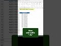 ➕🆎 Add extra Characters to Text in Excel (BEFORE and AFTER)