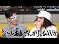 【尻擦音(こえ)】セクハラを乗りこなす恐山集【オモコロ】