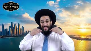 בקרוב ממש נזכה כולנו לגאולה ברחמים אמן