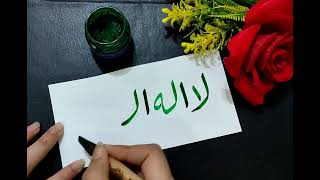 كتابه جمله لا اله إلا الله بخط الرقعه ? Monas219