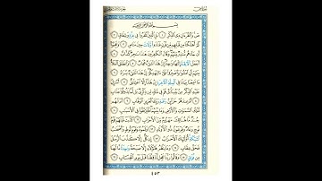 القرآن الكريم صفحة 543 برواية الليث أبي الحارث عن الكسائي   القارئ عبد الرشيد صوفي
