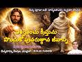 Rev Fr Ravi SVD 22 03 2026 Sunday Holy Mass In Telugu Divine Word Centre Muthangi
