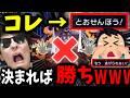 【知らないと即負け】環境最強ブリジュラスを起点に3タテする裏技が発見されるwww【ポケモンチャンピオンズ】