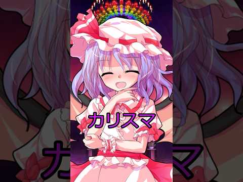 いろんなキャラに欲しいものを聞いてみた Part2 ゆっくり茶番 東方 Shorts