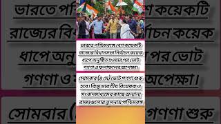 Somoy TV AI #short#reels#1milion#inpiration#banglaquotes#quotes#ips#upsc#indian#viral