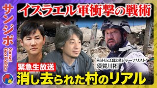 ReHacQ−リハック−【公式】の配信のサムネイル画像