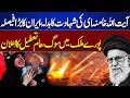 Revenge for Khamenei! Iran Announces Massive Move – Entire Nation in Mourning | Dunya News