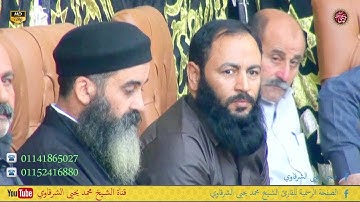 جديد و حصري رائعة سورة النمل عزبة غازي ديرب السوق شرقية 28-11-2023 HD