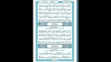 Surah Al-Zalzalah ( سورة الزلزلة )
