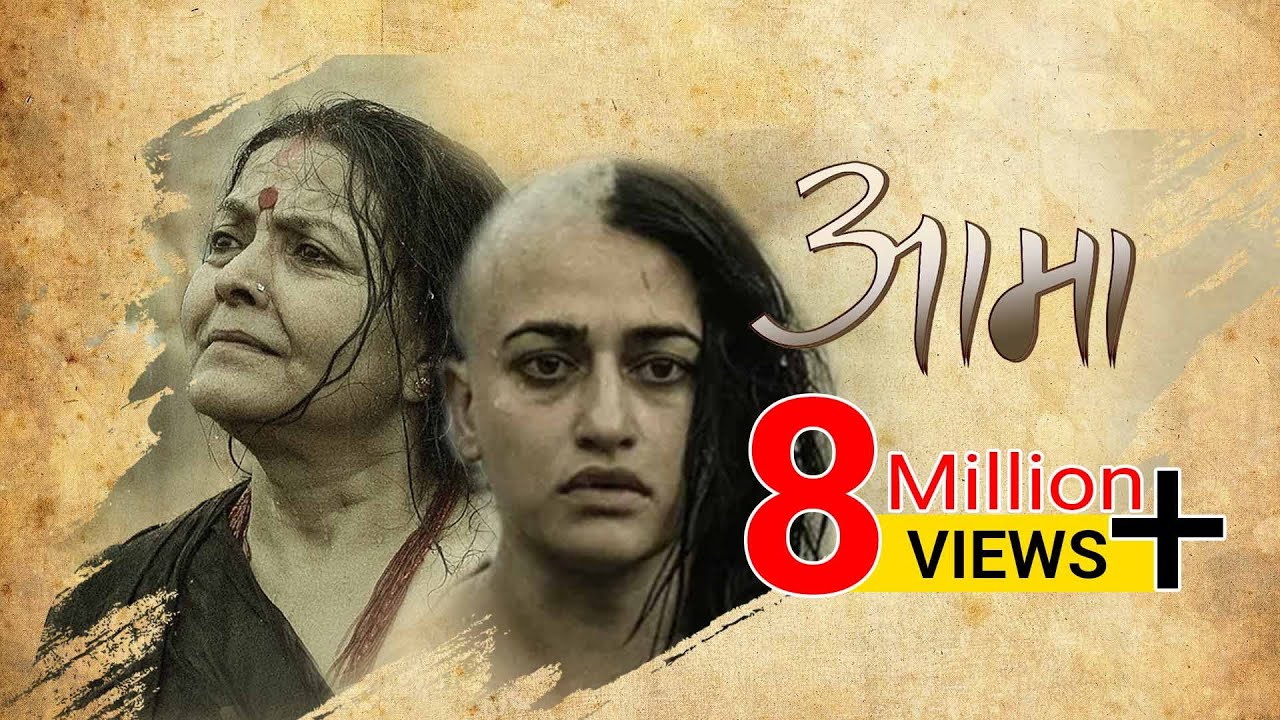 nepali movie review of aama