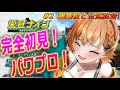 【完全初見】2 1年目！どきどき夏の道大会2回戦開幕！ダルビッシュ選手に会いたい！！ 【 #shorts #栄冠ナイン #パワプロ 】