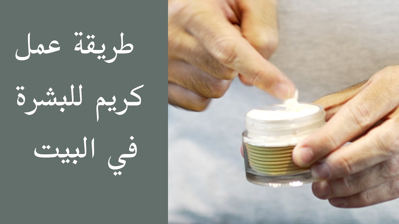 طريقة عمل كريم في البيت