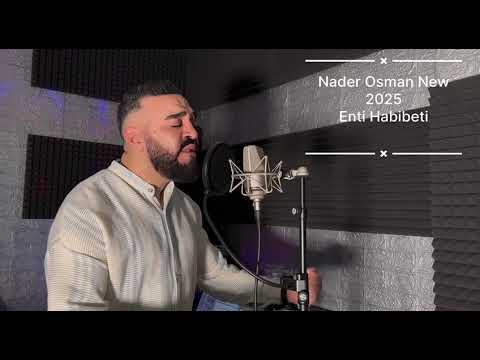    2025   نادر عثمان ٢٠٢٥ انت حبيبتي