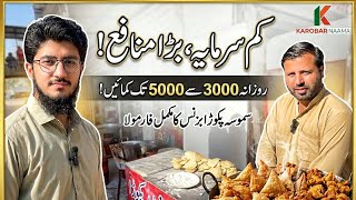 Samosa Pakora Business Idea | Low Investment High Profit