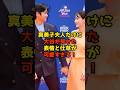 ㊗️25万再生!!真美子夫人だけに大谷が見せた表情と仕草が可愛すぎる!大観衆の前で突然妻の肩を…#大谷翔平#真美子さん#MLBオールスター#レッドカーペット#shorts