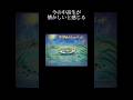 懐かしいと感じる動画#あの頃#青春#絵本#図書