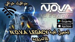 تحميل وتجربة لعبة N.O.V.A. Legacy للاندرويد screenshot 1