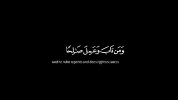 وكان الله غفورا رحيما | محمد اللحيدان كروما سوداء #قرآن #القرآن_الكريم ##سورة_الفرقان #محمد_اللحيدان