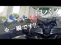 【一瞬です！】白バイ隊員さんの速度違反取り締まりがカッコいい動画