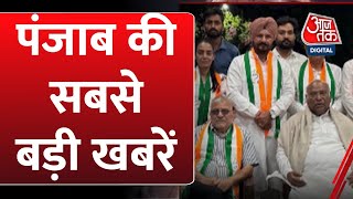 Punjab News: Congress candidates announced in Punjab. 2024 Election News | Aaj Tak News