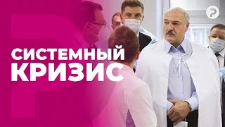 Тоталитарная медицина. Почему беларусское здравоохранение одно из худших в мире?