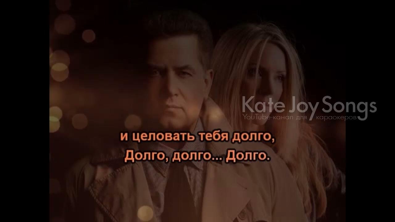 Любэ долго. Караоке. Любэ долго. Песня долго караоке. А я девочек люблю газманов.