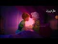 اغنيه ملكه الثلج انا طبعي كده 
