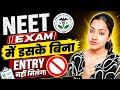 Entry 🚫 नहीं मिलेगा ‼️ एक एक चीज अच्छे से जान लो‼️Be Alert ⚠️ | NEET Documents for exam hall entry 