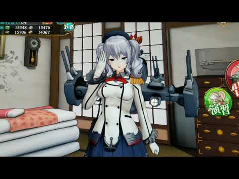艦これアーケード 鹿島 母港リアクション