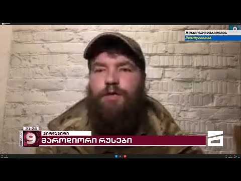 ინტერვიუ აზოვის პოლკის მეთაურის მოადგილესთან