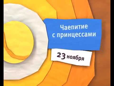 Машины сказки карусель анонс