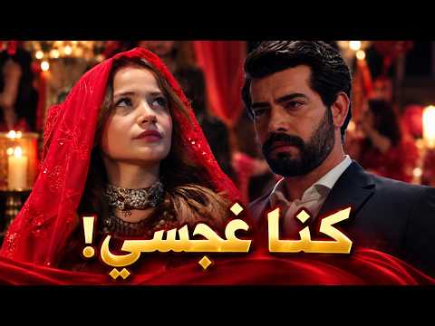 حنّة ديلان العروس! | مسلسل زهور الدم | Arabic Dubbed