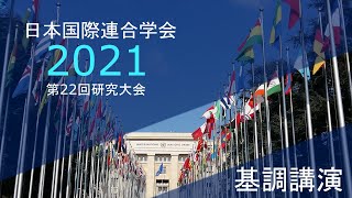 「地球の強靱性の向上、仙台防災枠組の実施とSDGsの達成－あらゆる防災の予防に向けて」