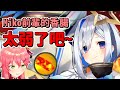 【天音彼方/櫻巫女】被彼方猩猩的滾燙香蕉狠狠教育的雜魚魔王Miko【Hololive中文】