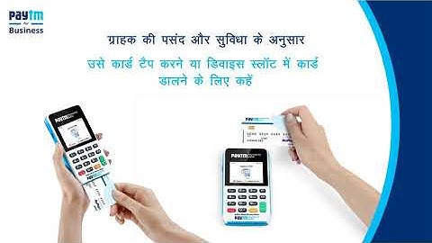 Linux POS - How to Accept Payments - Hindi