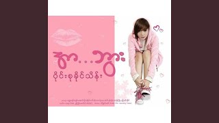 Nout Sone A Chit - Wyne Su Khaing Thein
