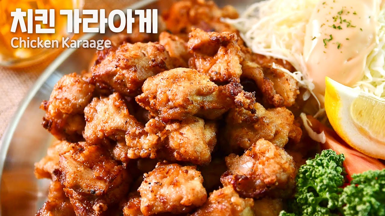 치킨 가라아게 | 심야식당 치킨 가라아게 만들기 | 일본식 닭튀김 치킨 가라아게 만드는법 | Chicken Karaage |  からあげ