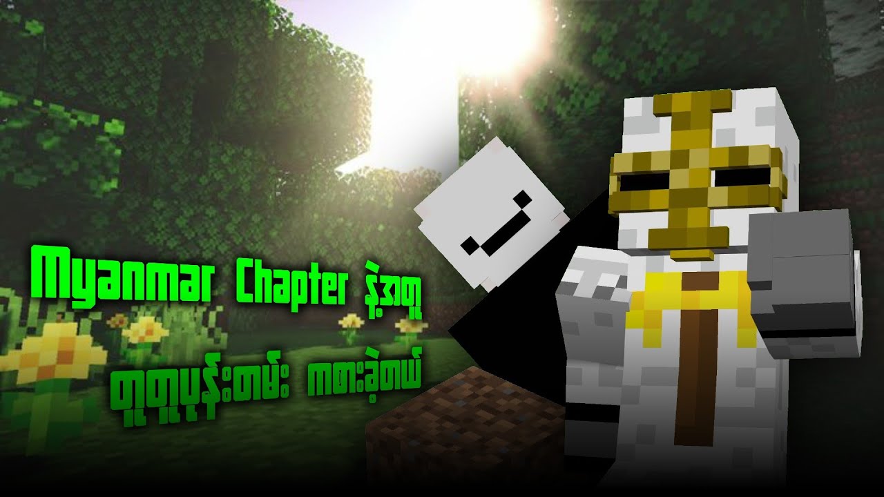 Myanmar Chapter နဲ့အတူ တူတူပုန်းတမ်းကစားခဲ့တယ်|I played hide and seek with the Myanmar Chapter.#mmh 