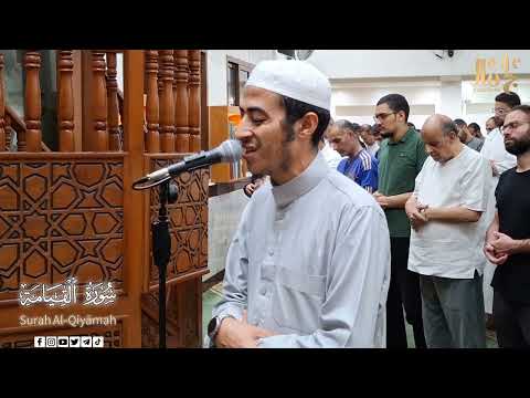 سورة القيامة الشيخ عزت جمال   من صلاة العشاء