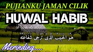 Merinding... Sholawat Huwal Habibulladzi Pujian Sebelum Sholat | Pujian Setalah Adzan Maghrib