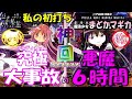 P ぱちんこ 劇場版 魔法少女 まどか☆マギカ「私の初打ち」＜京楽＞~パチ私伝~＜PACHI SIDEN＞