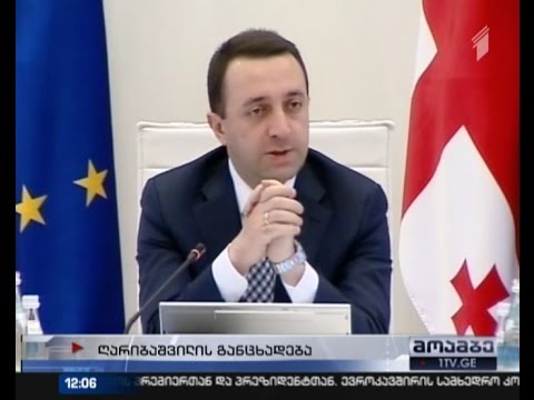 პრემიერის კომენტარი ფარულ მოსმენებთან დაკავშირებით კანონპროექტზე