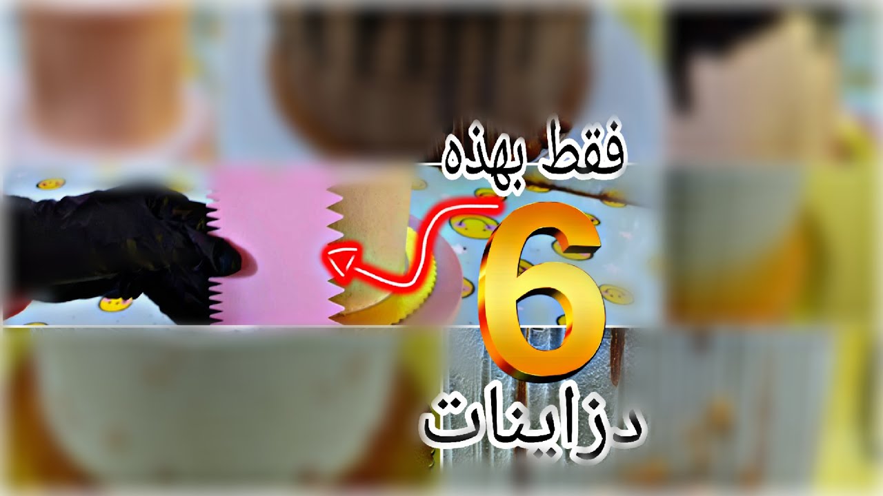 سقل جديد لكل مبتدأ بأمتياز 6 طرق لأستخدام القاشطه(السباتولا)بأحتراف ...