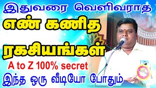 இதுவரை வெளிவராத எண்கணித ரகசியங்கள் | இந்த ஒரு வீடியோ போதும் | A to Z 100% secret | ONLINE ASTRO TV screenshot 3